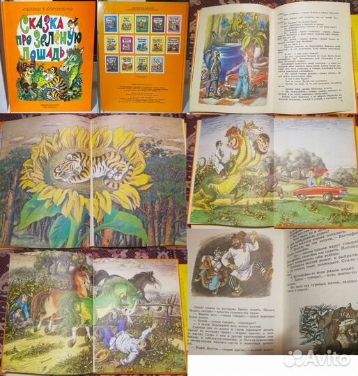 Детские книги СССР - Барто, Коваль, Кнорре, Босев