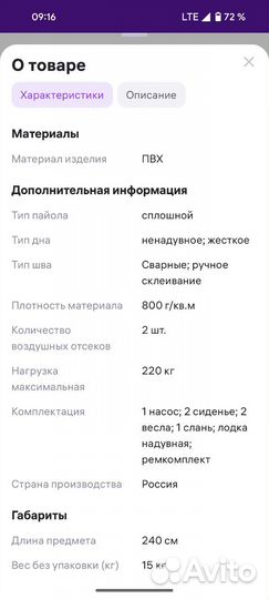 Лодка пвх Sharks s240