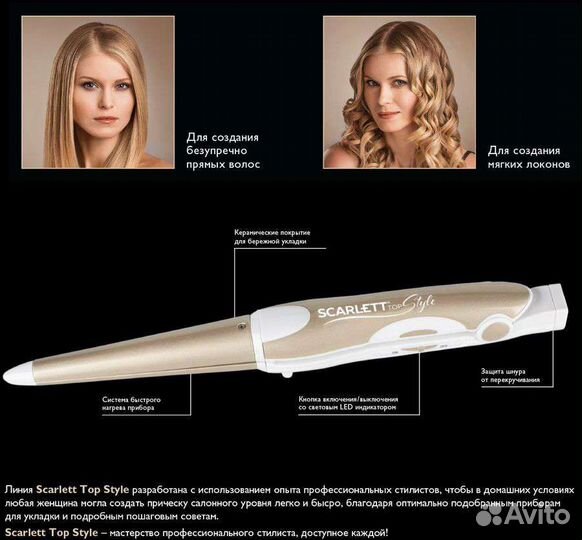 Плойка / утюжок для выпрямления и завивки волос