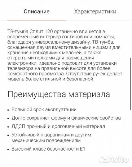 Тв-тумба Многомебели