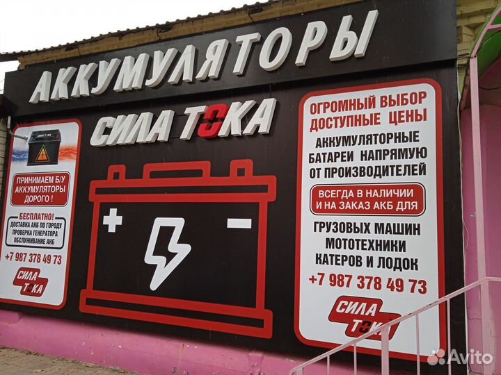 Аккумулятор на Лада 2110