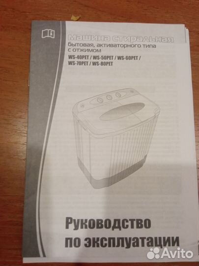 Стиральная машина бу полуавтомат