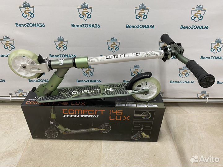 Самокат Comfort 145 Lux