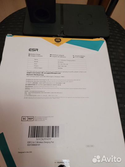 Беспроводная зарядка