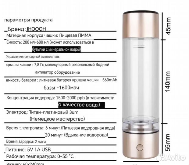Новый Генератор водорода ihoooh228