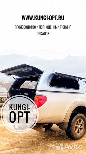 Кунг Mitsubishi L200