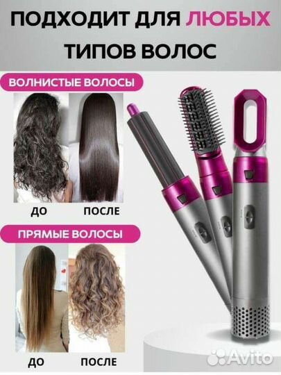 Фен dyson стайлер(5в1) Подставка для телефона в