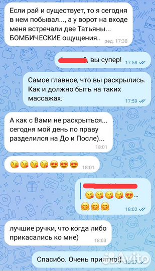 Депиляция/ массаж