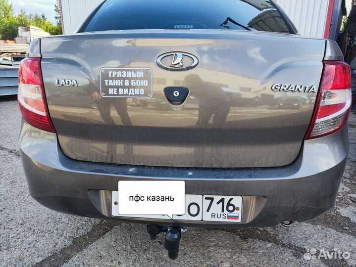 Фаркопы тсу установка гранта пфс