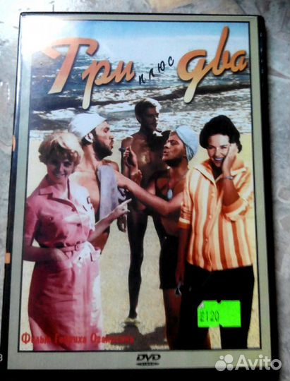 Диск DVD 