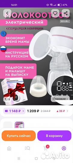 Молокоотсос avent электрический