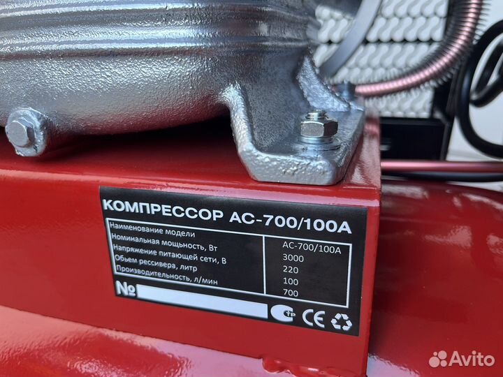 Компрессор воздушный 700 литров