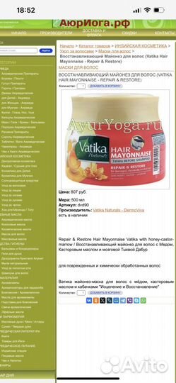 Кондиционер маска несмываемая