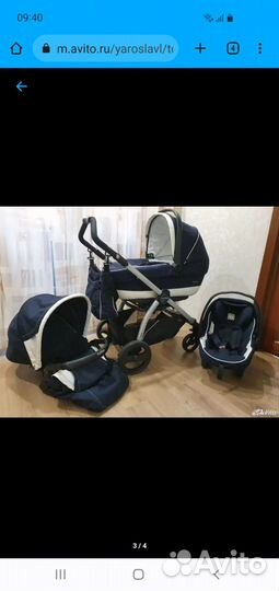 Коляска 3 в 1