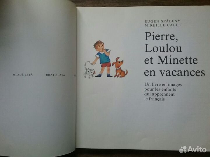 Pierre, Loulou et Minette en vacances