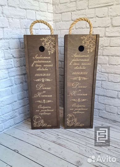 Коробка для вина