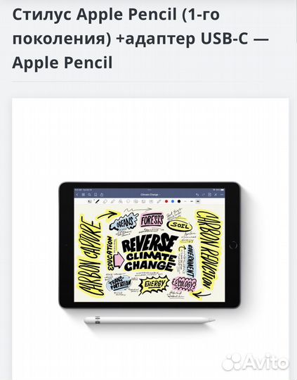 Стилус Apple Pencil (1-го поколения)