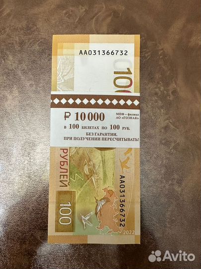 Пачка новых 1оо-рублевых купюр