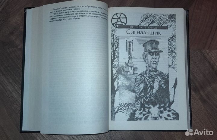 1992 г Новая книга Английский Фантастический Роман