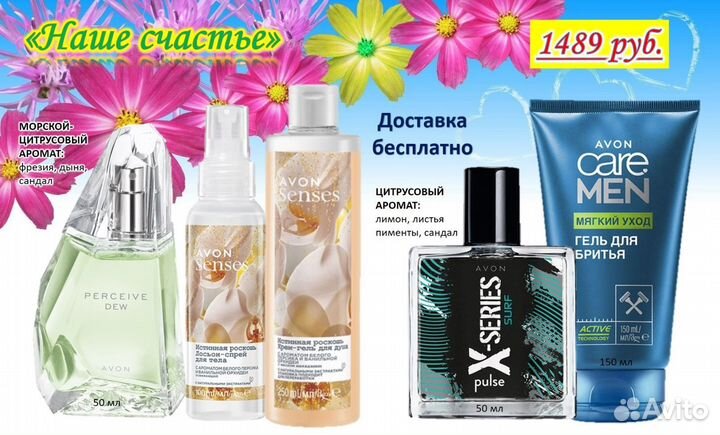 Косметический набор Avon эйвон