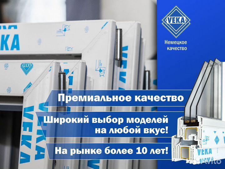 Окно для балкона