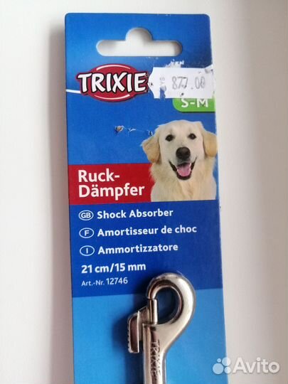 Амортизатор для поводка (для собаки)