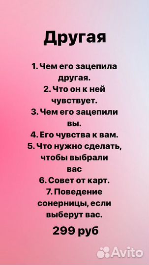 Гадание на таро