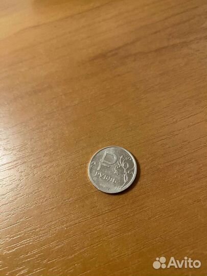 1 рубль 2014 года