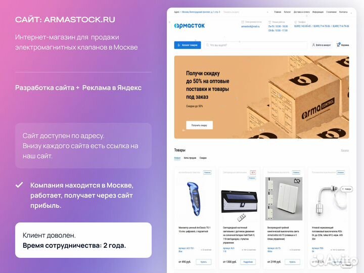 Создание и продвижение сайтов в Иркутске