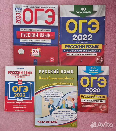 Огэ русский язык. Комплект