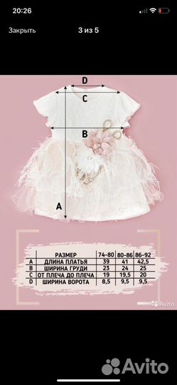 Платье для девочки 86