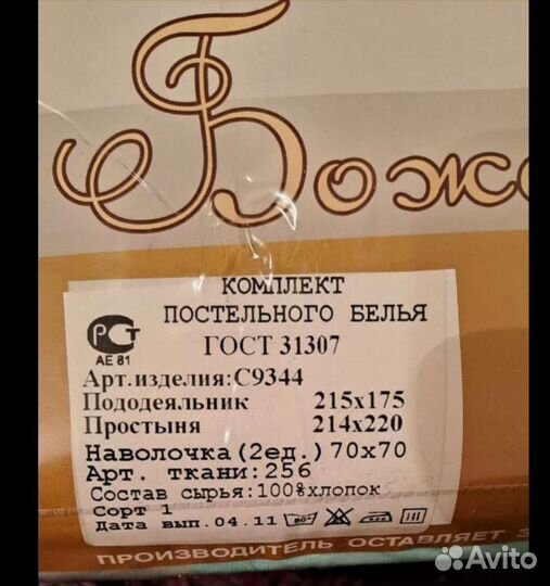 Комплект двуспального постельного белья бязь