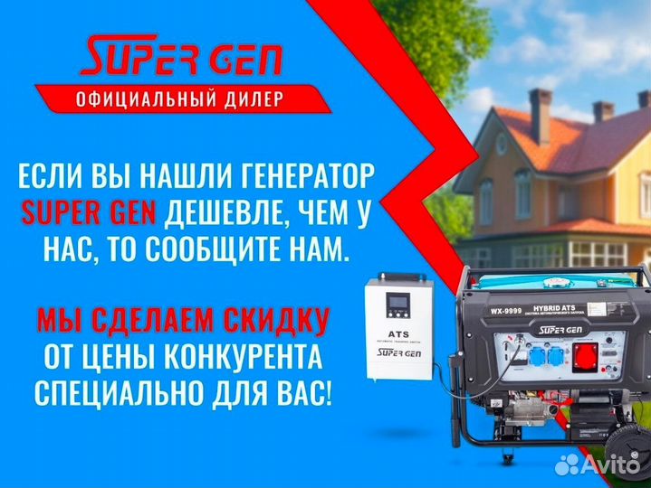 Генератор бензин газ с автозапуском 9кВт