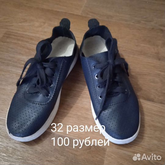 Детская обувь