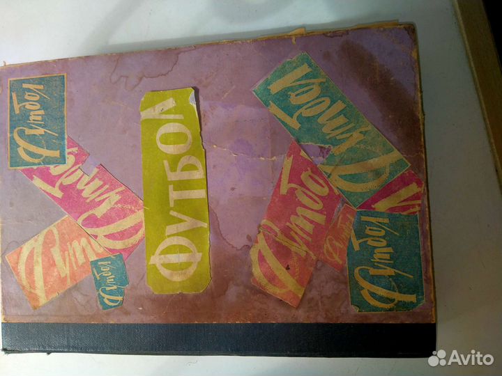 Газеты футбол