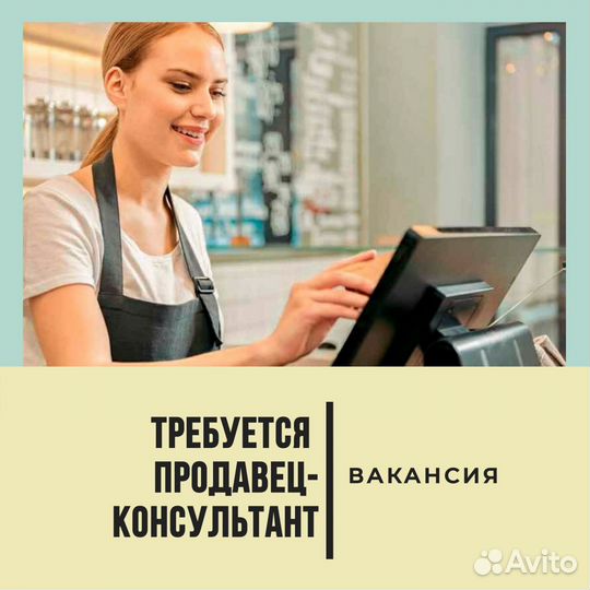 Продавец-консультант (п.Нижний Ингаш)
