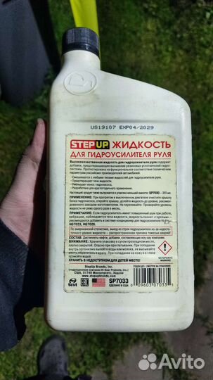 Жидкость для гур Step Up