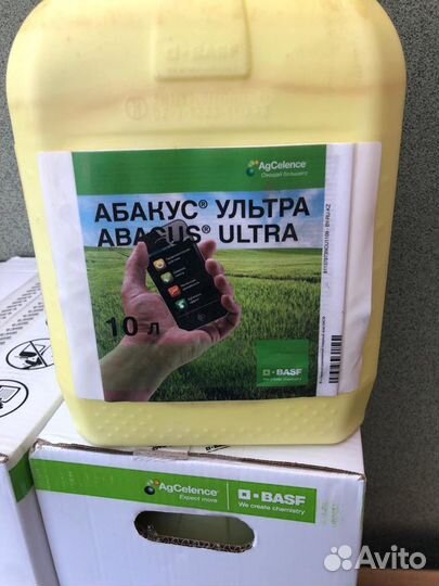 Абакус Ультра,cэ фунгицид