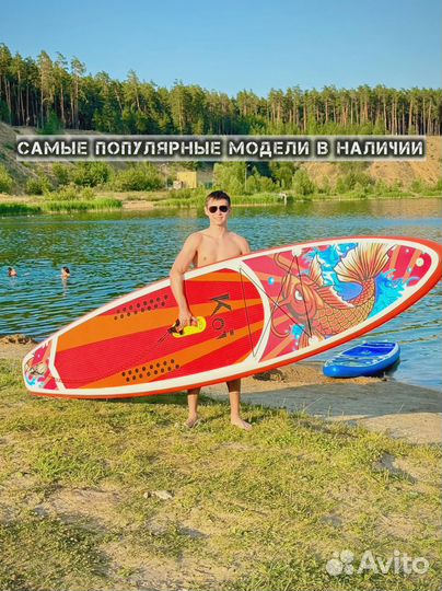 Сапборды Кои