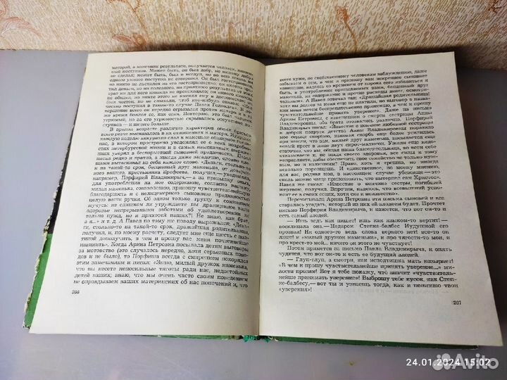 Книги русская классика