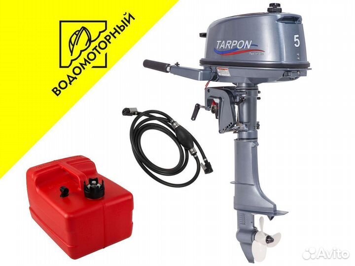 Лодочный мотор sea pro 5 + бак + шланг