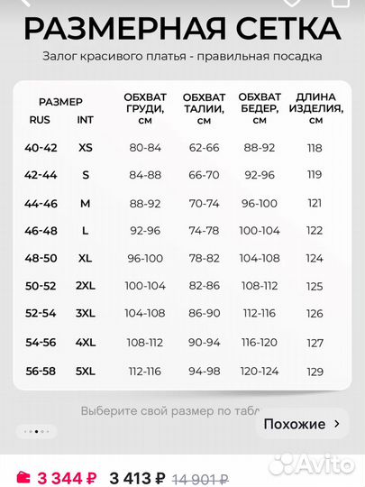 Платье на запах летнее вечернее на море