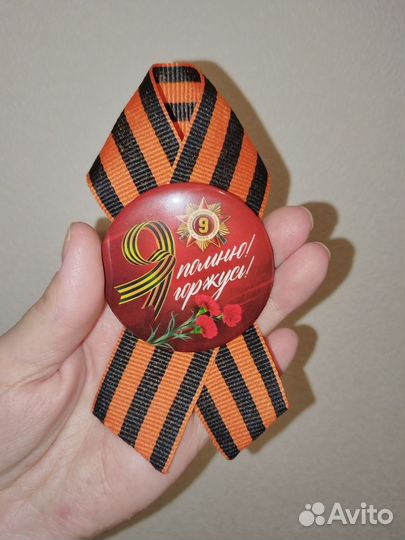 Георгиевская лента брошь 9 мая