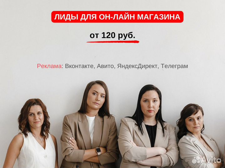 Реклама от agent target (вк, Директ, Тг, Авито)