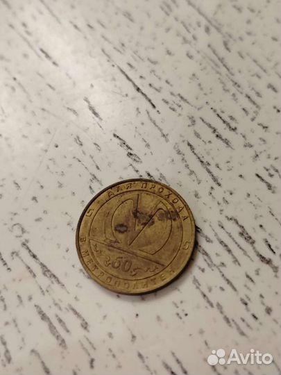 Жетоны метро санкт-петербург