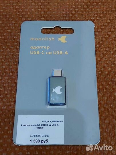 Адаптер переходник Moonfish USB-C на USB-A