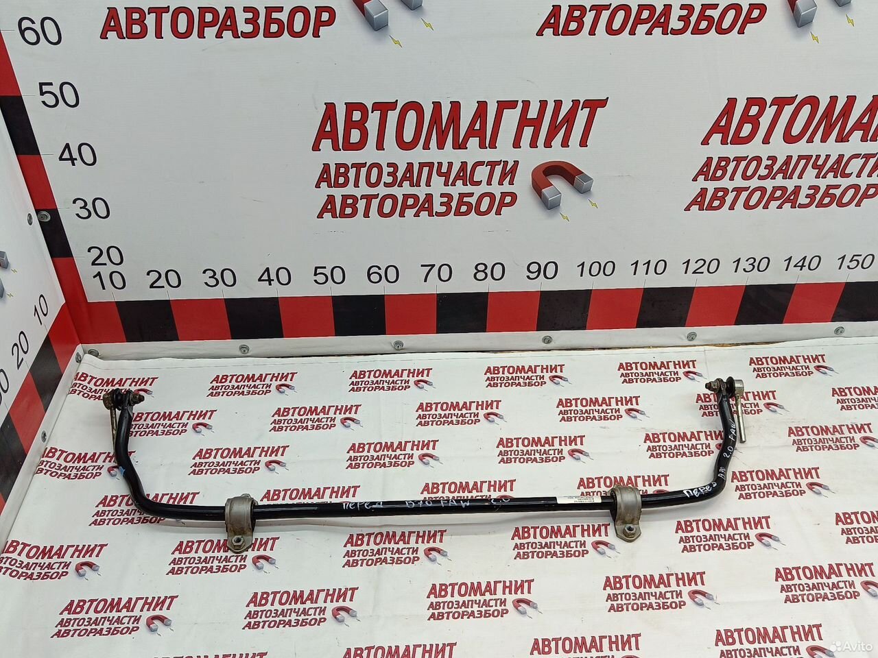 Стабилизатор передний Faw Bestune B70 2.0