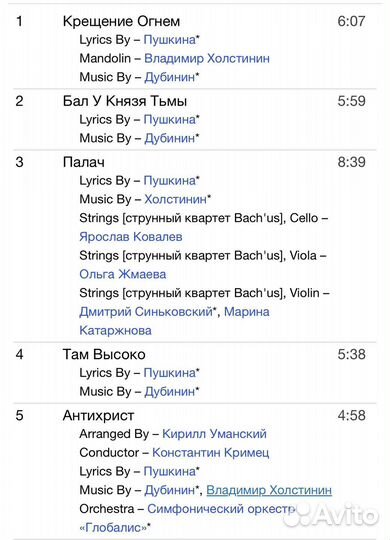 Ария - Миссия CD Rus