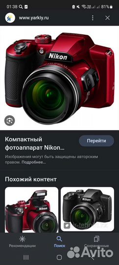 Компактный фотоаппарат