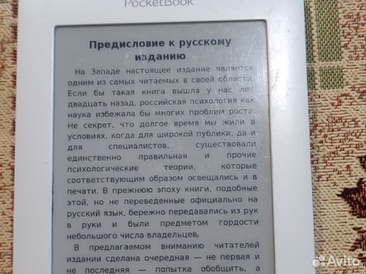 Электронная книга pocketbook